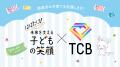 【TCB東京中央美容外科】5月5日こどもの日に新潟市の
