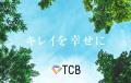 【TCB東京中央美容外科】5月5日こどもの日に新潟市の