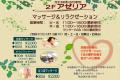 【北海道／室蘭】室蘭プリンスホテルの女性専用岩盤浴