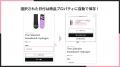 Shopifyストアの商品ページに記念日や希望日の入力欄