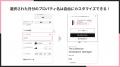 Shopifyストアの商品ページに記念日や希望日の入力欄