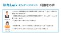 サービス業のエンゲージメント経営を推進するサーベイ