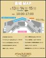 『パンのフェス2025 in Fビレッジ』いよいよ明日から