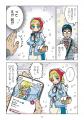 パパ活・整形・ホス狂い…令和版“おとぎ話”誕生！真実