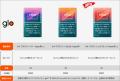 glo™ 、オーロラ色のデバイス「グロー・ハイパーutf-8