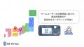 メタバース広告の「アドバーチャ」、地域別広告配信機