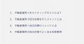 【マーケ担当者必見】「不動産業界向け SEO×AIライテ