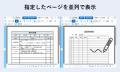 記録の不正や改ざんを防止するドキュメント監査証跡シ