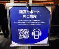経済産業省主催の「大阪・関西万博」テーマウィーク展