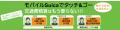 日本情報通信、交通費精算DXサービス『Smart Go(utf-8