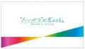 5月16日（金）から「チェンジングステッカー」プutf-8