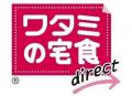 「ワタミの宅食ダイレクト」が第二の自社工場の稼働を