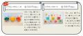 NEXCO西日本×ピクミンのコラボイベント　「ピクミンテ