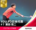 YOU.FO日本代表「NIPPON」、アジアカップ初代王者に！