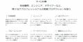 株式会社インタープレジデント、ITプロフェッショナル