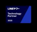 【サブスクライン】「LINE ヤフー Partner Program」