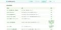 企業環境情報ポータルサイト「GXリサーチ」大幅アップ