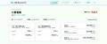 企業環境情報ポータルサイト「GXリサーチ」大幅アップ