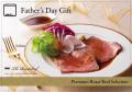 父の日 プレミアムセレクション - Father’s Day Gift 