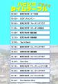 四天王寺大学主催・羽曳野市で地域と繋がる音楽utf-8