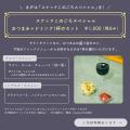 事前予約で2杯目一杯【無料】20代若者のための一夜限