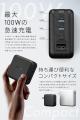 【デザインリニューアルで再登場】MATECHの超小型100W