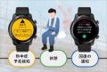 【ユビテック】安全見守りサービス「Work Mate」utf-8