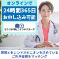 臨床の現場のドクターが、御社の会議室へ。“現役utf-8