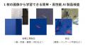 現場のニーズに応える進化　1枚で学習できる画像utf-8