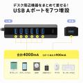 人気のUSBハブに新機能が搭載！PCと連動して自動でoff