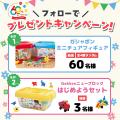 来場者数は3,000人超！Gakkenニューブロック60周年記