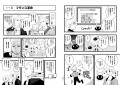 【1冊2時間！　受験にも対応】『マンガゼミナール　世