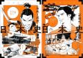 【1冊2時間！　受験にも対応】『マンガゼミナール　世