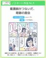看護師・学生約140万人が利用する「ナース専科」utf-8