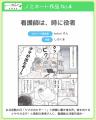 看護師・学生約140万人が利用する「ナース専科」utf-8