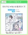看護師・学生約140万人が利用する「ナース専科」utf-8
