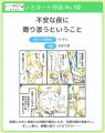 看護師・学生約140万人が利用する「ナース専科」utf-8