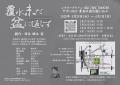 劇団なのぐらむ『覆水未だ盆に返らず』まもなく上演　