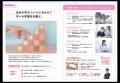 【Ｚ会の通信教育】中学生向け学習冊子を無料で進呈！