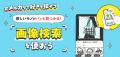 「メルカリ」トレンド通信　「教科書」「参考書」の取