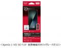 ドコモ、「Xperia 1 VII SO-51F」を発売