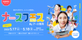 【会員数No.1】ネイティブキャンプ　日本最大級の看護