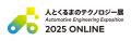 「人とくるまのテクノロジー展YOKOHAMA2025」および「