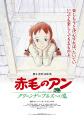 【入場者プレゼント・追加劇場 発表！】高畑勲 監督『