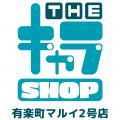 人気アニメやゲームとコラボしたアイテムが揃う！「TH