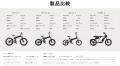 日本発の電動アシスト自転車ブランド「MOVE.eBike」、