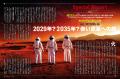 「火星移住」――夢物語ではないその研究と開発がいまど