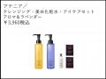 お店もネットも！ついつい買っちゃう7日間、@cosmeの