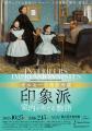 上白石萌音さん、待望のオルセー印象派展アンバサダー