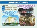 “おとなの社会科見学”北九州市中央卸売市場とシャボン